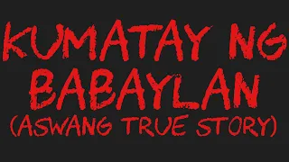KUMATAY NG BABAYLAN (Aswang True Story)