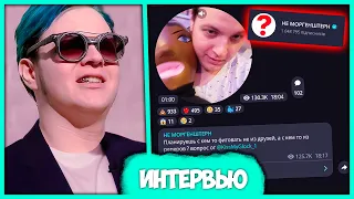 Не Моргенштерн взял Интервью у Пятёрки 🎥 Ответы на Вопросы (Нарезка стрима ФУГА TV)