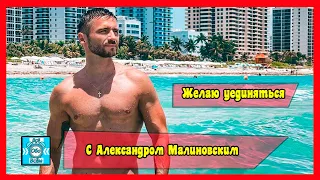 Сергей Лазарев променял сына и дочь на зажигательный отдых с Александром Малиновским.