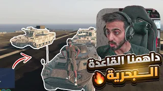 سوينا اخطر مهمة في ريسبكت  !! ( كنت بنمسك  😦) | قراند الحياة الواقعية GTA5