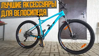 Лучшие аксессуары для велосипеда с AlieXpress