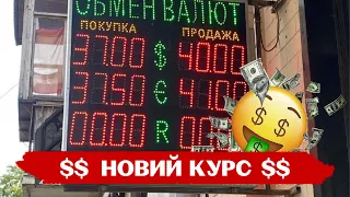 "Болюче, але необхідне рішення": Нацбанк різко підвищив офіційний курс долара – кого зачепить