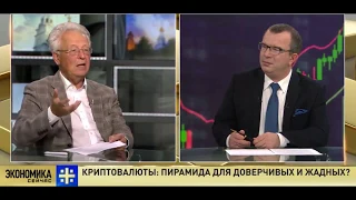 В.Катасонов.О КРИПТОВАЛЮТЕ (20.09.2017)