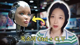 5분만에 목소리 복사하기 | 내 목소리와 똑같은 AI 목소리 만들기 | 일레븐랩스 보이스 클론 기능으로 목소리 복제하는 법