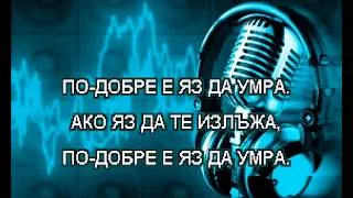 desi dobreva ax kyde e mojto libe karaoke