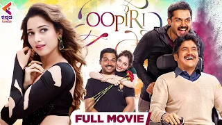 OOPIRI Full Movie | Nagarjuna | Karthi | Tamanna | Latest Kannada Super Hit Dubbed Movies 2022 | KFN