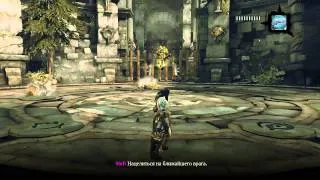 darksiders 2 #7 бешеные големы