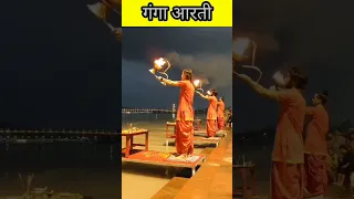 Ganga Aarti 🙏Rishikesh Triveni ghaat#ytshorts #rishikesh #gangaaarti #trivenighat#viral #maaganga