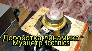 Technics дополнительный магнит | Динамики