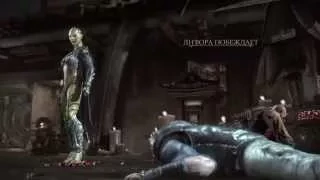 Mortal Kombat X - Ди'Вора Фаталити 1