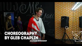 Sub Urban - PARAMOUR Choreography by Глеб Чаплин All Stars Workshop 2021