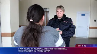 Полицейские Алапаевска спасли женщину из горящего дома