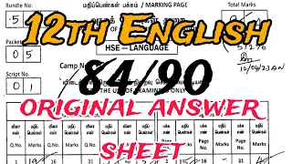 12th English-original answer sheet| இப்படி எழுதினால் போதும்-90/90-public exam 2024