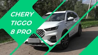 Chery Tiggo 8 Pro. Три причины моего приобретения