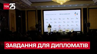 💪 Вступ до ЄС та тиск на Росію: Зеленський озвучив завдання для українських дипломатів
