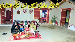 Gaon Mein Hamari Pehli aftari Ramzan 2024 village routine work ||kishwar village vlog