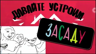 Школьная нечисть (Малиновка РП)