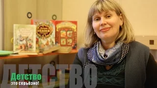 "Детство - это серьёзно!" - Сказкотерапия