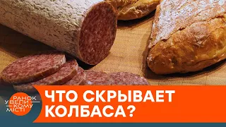 Колбасная ревизия: на что обращать внимание при покупке, чтобы не отравиться — ICTV