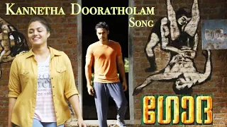 Kannetha Dooratholam Video Song |  Godha Movie | Tovino ,Wamiqa , Aju Varghese , Shaan Rahman
