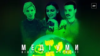 Любов Цибульська: «Ми так і не побудували систему стратегічних комунікацій» | Медіуми