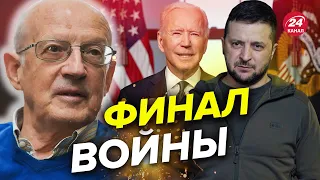 ❗❗ Сегодня исторический день войны / ПИОНТКОВСКИЙ о речи ЗЕЛЕНСКОГО в США @Andrei_Piontkovsky