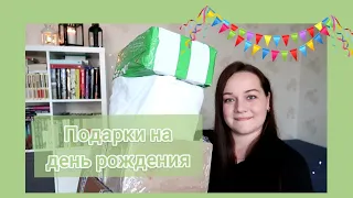 🎉📚Подарки на день рождения📚🎉 Розыгрыш