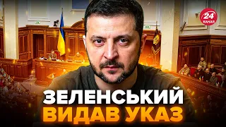 ЗЕЛЕНСЬКИЙ ухвалив екстрене рішення під час війни! Тепер будуть нові обмеження