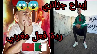 FOUZI TORINO - RIHET LAGHRAM | ريحة الغرام (Official Video Clip) REACTION  ردة فعل مغربي 🇲🇦🇩🇿