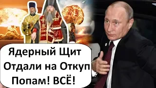 НАЧАЛОСЬ! РОССИЮ РАСТАСКИВАЮТ ПО ЧАСТЯМ