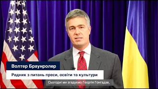 Заява до 20-ої річниці зникнення журналіста Георгія Гонгадзе