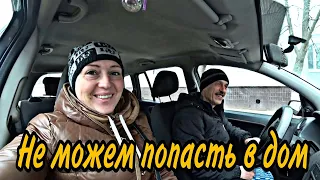 День не задался..Как это понимать? Лена сделала подарок