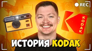 Взлет и падение компании Kodak - "главного спонсора ностальгии" в мире