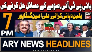 ARY News 7 PM Headlines 13th March 2024 | PM Shehbaz, CM Gandapur break ice in ‘positive meeting’