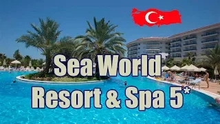 Отели Турции:   Sea World Resort & Spa 5*  (Сиде / Кызылагач)