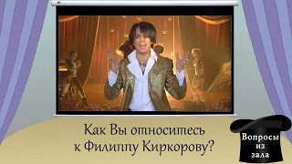 Нравится ли Вам "Король эстрады"?