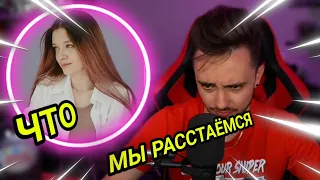 😭ЭДИСОН И КАТЯ РАССТАЛИСЬ (НЕ КЛИКБЕЙТ)😭