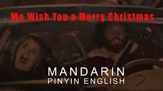 We Wish You a Merry Christmas (2020 Vibes) [Mandarin-Pinyin-English] [LyricLaoshi]