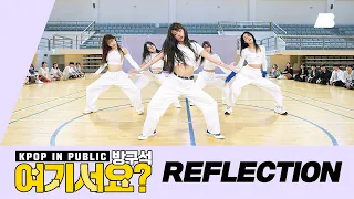 [A2be | HERE?] Fifth Harmony - Reflection (with ALieN) | Dance Cover