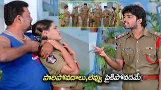 Allari Naresh Old Blockbuster Movie Police Station Scene || Allari Naresh || Super Hit