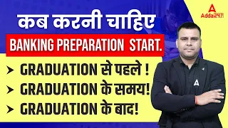 कब करनी चाहिए Banking Preparation Start | When to Start Banking Exam Preparation