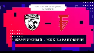 Жемчужный 2-9 ЖБК Барановичи