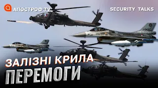 F-16 ДЛЯ УКРАЇНИ: чому саме ці винищувачі змінять ситуацію на полі бою? | Security Talks