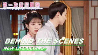 BTS: The Sweet Hug Between Zhengwei Couple | New Life Begins | 卿卿日常 | iQIYI