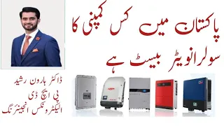 The Best Solar Inverter Company In Pakistan 2023 | Inverex Fronus Tesla SolarMax Crown
