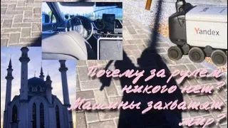 Vlog: Поездка в Казань
