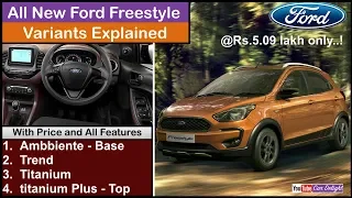 Ford Freestyle Variants Explained | Freestyle Ambiente,Trend,Titanium,Titanium Plus Features,Price