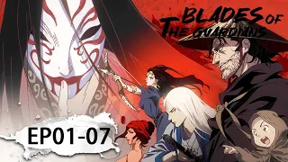✨MULTI SUB | Blades of the Guardians EP01 - EP07 Full Version