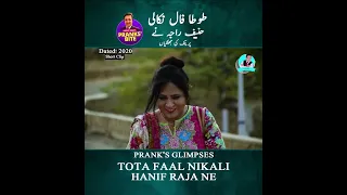 Hanif Raja As Totaa Faal Wala | Prank By Hanif Raja