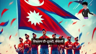 PART-II,नेपाली क्रिकेट र समग्र खेलकुदमा समर्पित, #icc-mens-t20-world-cup